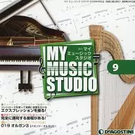 週刊MY MUSIC STUDIO No.9(付録CD-ROM)