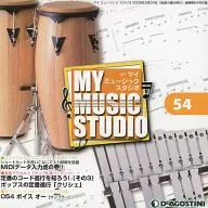 週刊MY MUSIC STUDIO No.54(付録CD-ROM)