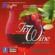 インワイン デラックス(PC Success 2000年5月2日 通巻12号付録)