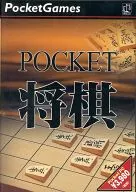POCKET 将棋(PDA用ソフト)