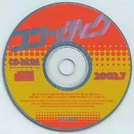 コンプティーク 2002年7月号付録 CD-ROM