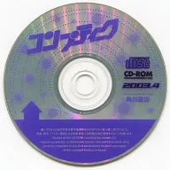 コンプティーク 2003年4月号付録 CD-ROM