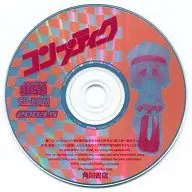 コンプティーク 2003年5月号付録 CD-ROM