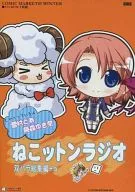 ねこットンラジオ 双パラ総集編+α