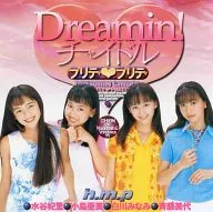 Dreamin!チャイドル プリティプリティ