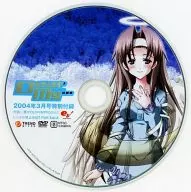 Dear My…(2004年3月号特別付録)