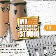 週刊MY MUSIC STUDIO No.12(付録CD-ROM)