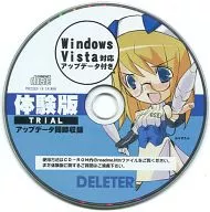 DELETER ソフト体験版＆アップデータ集