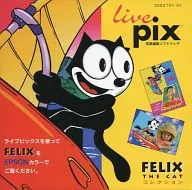 ライブピックス FELIX THE CAT コレクション