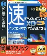 速パックxp 3