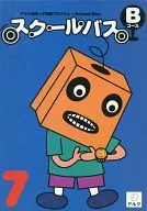 スクールバス Bコース 7月号