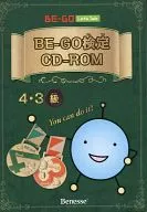 BE-GO Let’s Talk BE-GO検定 CD-ROM 4・3級