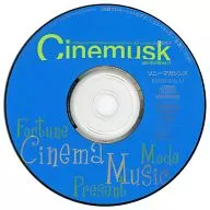 シネマスク 2001年3月号Vol.1 付録CD-ROM