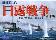 Russo-Japanese War Paperback
