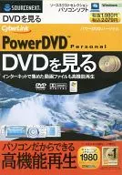 PowerDVD Personal [Slim Package Version]