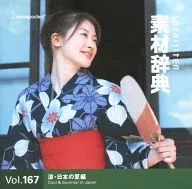 Material Dictionary Vol. 167 Ryo-Japanese Summer Edition