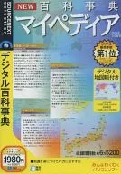 New Encyclopedia Mypedia [Slim Package Version]