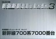 Simulador de tren modelo 3 kit 1 Shinkansen serie 700 serie 7000