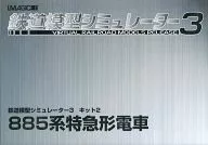 Train Model Simulator 3 Kit 2 885 Series Limited Express Train