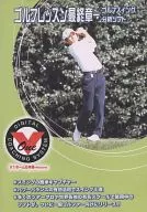 V1ホーム日本版 ゴルフレッスン最終章 -ゴルフスイング分析ソフト