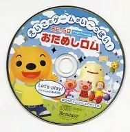 BE-GO FirstFriends おためしロム -えいごのたのしいゲームがいっぱいできる!-