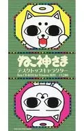Neko-Kamisama Desktop Character Kucho (8 cm CD-ROM)