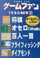 Game Fans 1980 New (2) Shogi, Othello, Hyakunin isshu, Flyfishing, Diamond