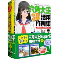 Rokkaku Daio Super6 Manual Set Edition