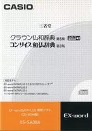 BOOKS SANSEIDO Crown, French Japanese Dictionary, 5th edition, Concise Japanese-French Dictionary, 3rd edition