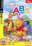 プーさんのはじめてのABC (説明扉付きスリムパッケージ版)