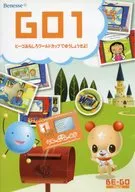 BE-GO Step Up GO1 -ビーゴおもしろワールドカップでゆうしょうせよ!-