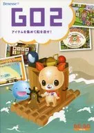 BE-GO Step Up GO2 -アイテムを集めて船を直せ!-