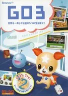 BE-GO Step Up GO3 -世界を一周して伝説の5つの宝を探せ!-