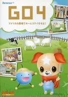 BE-GO Step Up GO4 -アメリカの農場でホームステイをせよ!-