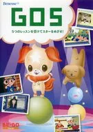 BE-GO Step Up GO5 -5つのレッスンを受けてスターをめざせ!-