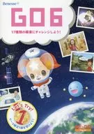 BE-GO Step Up GO6 -17種類の職業にチャレンジしよう-