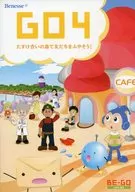 BE-GO Let’s Talk GO4 -たすけ合いの島で友だちをふやそう!-