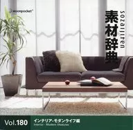Material Dictionary, Vol. 180, Interior and Modern Life Edition