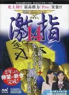日本将棋示指14