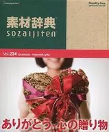 Material Dictionary Vol. 234 Thank you ・ Gift of heart