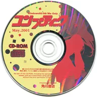 コンプティーク 2001年5月号付録 CD-ROM