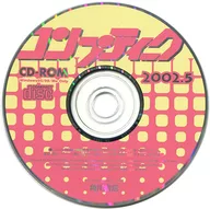 コンプティーク 2002年5月号付録 CD-ROM