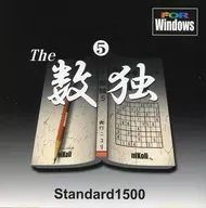 The 数独 5 (Standard1500)