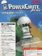 POWER CHUTE plus(v5.2.3.1J)