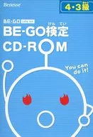 BE-GO Let’s Talk BE-GO検定 CD-ROM 4・3級(型番：91SK01-[03])