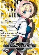 グリザイア ファントムトリガー 第4巻 [特装版]