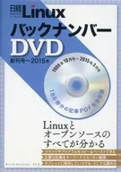 日经Linux往期DVD