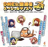 DNE公開録音 スペシャルディスクVol.1