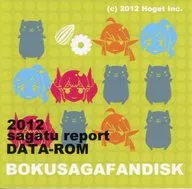 2012 sagatu report DATA-ROM BOKUSAGAFANDISK