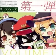 NTR Radio DVD Volume1